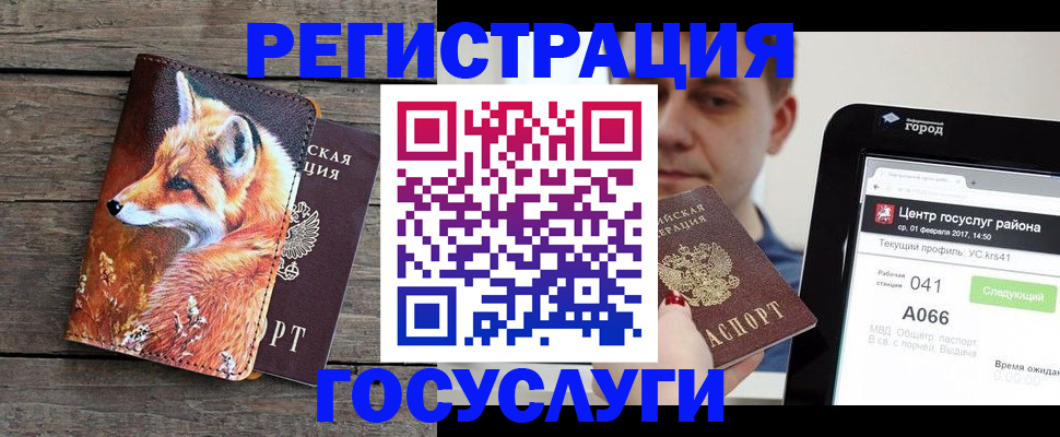 временная регистрация надежно в Балашове