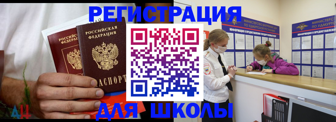 прописка законно в Балашове